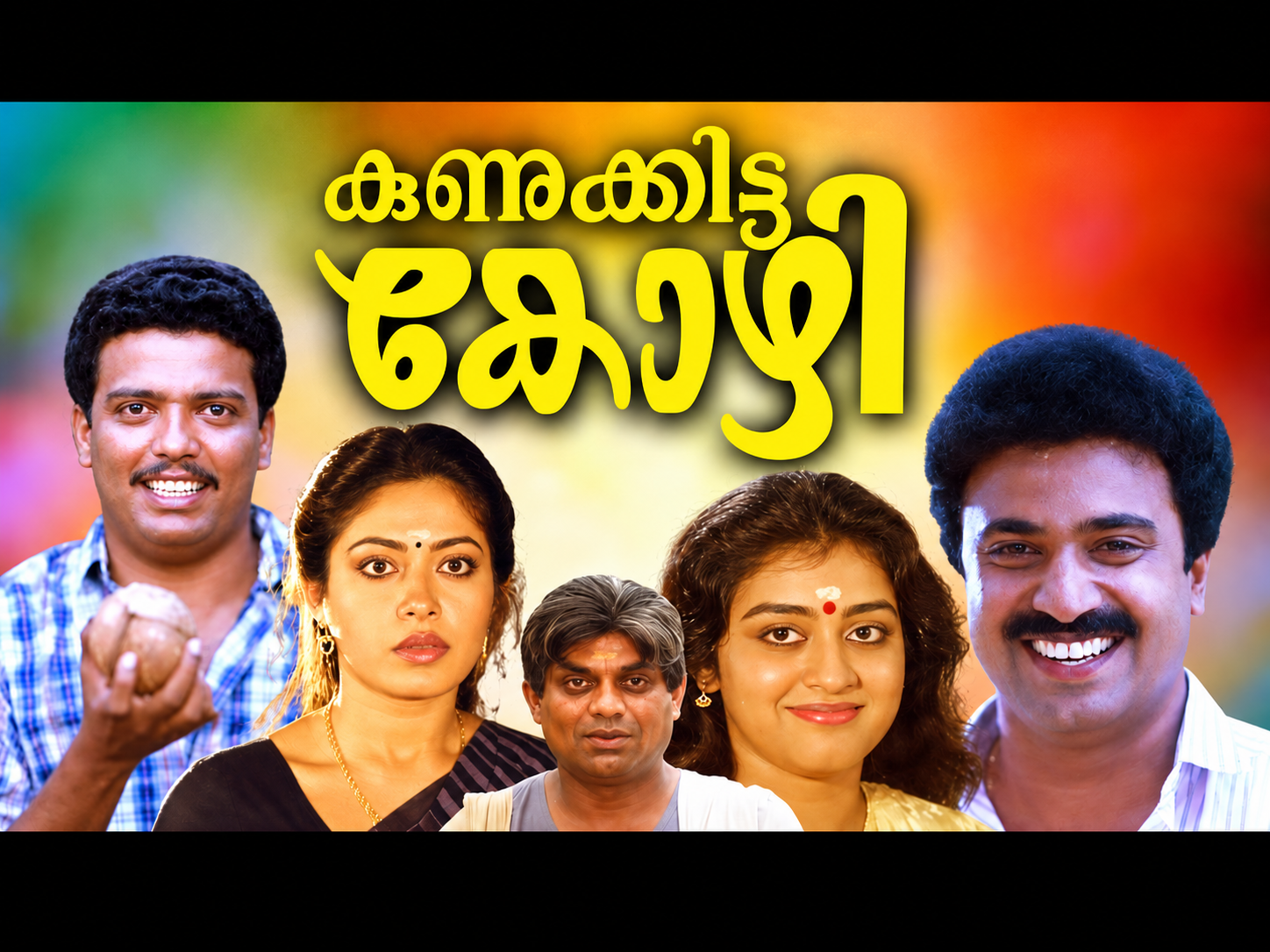 Kunukkitta Kozhi